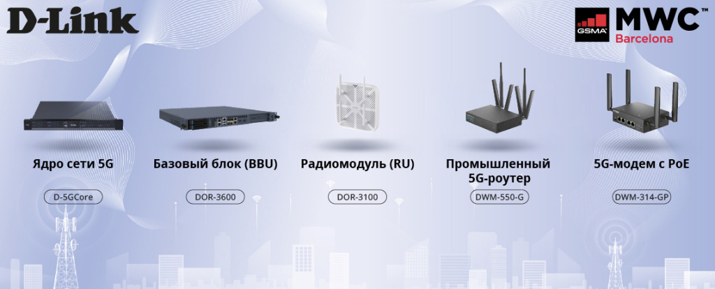 D-Link 5G.jpg