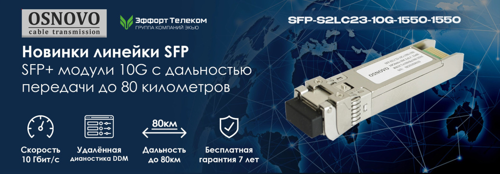 Osnovo_новость 3_2026.jpg