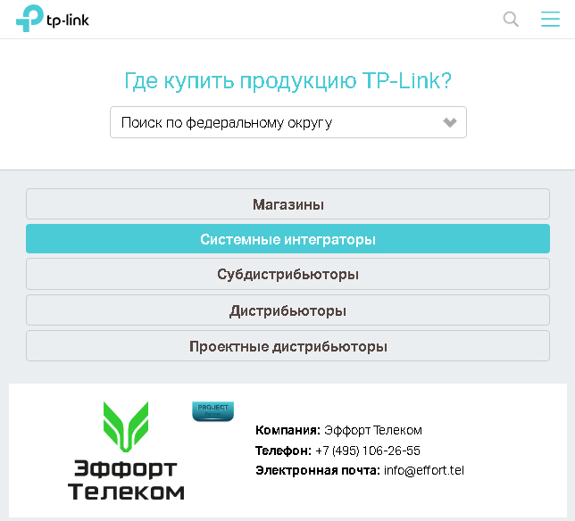 Эффорт телеком дистрибьютор.jpg