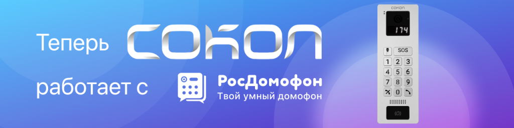 Podderzhali_Sokol.png