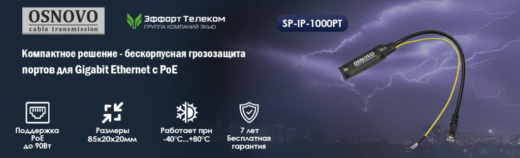 Osnovo_новость 2_2026.jpg Osnovo_новость 2_2026.jpg