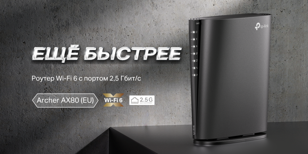 ArcherAX80_TP-Link.png